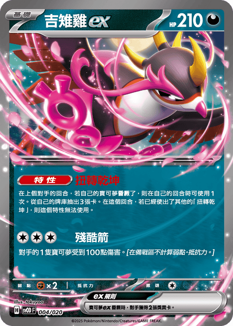 #卡牌遊戲, #卡牌, #遊戲王, #遊戲王卡, #遊戲王卡牌, #日文卡, #日版卡, #日版遊戲王卡, #YuGiOh日文, #Pokemon卡, #神奇寶貝卡, #寶可夢卡, #寶可夢卡牌, #海賊王卡牌, #數碼暴龍卡牌, #高達卡牌, #柯南卡牌, #龍珠卡牌, #碧藍航線卡牌, #符文戰爭卡牌, #魔法風雲會, #MTG卡, #桌遊, #動漫周邊, #動漫商品, #模型, #ActionFigure, #手辦, #公仔, #收藏品, #珍藏卡, #限量卡, #閃卡, #亮面卡, #金屬卡, #抽卡盒, #卡套, #卡冊, #卡盒, #保護套, #桌遊配件, #比賽卡牌, #集換式對戰卡牌, #比賽活動, #玩家社群, #玩家俱樂部, #遊戲店, #香港遊戲店, #HK遊戲, #香港卡牌, #香港桌遊, #卡牌教學, #遊戲教學, #策略遊戲, #遊戲配件, #收藏卡牌, #卡牌批發, #卡牌零售, #動漫卡, #動漫卡牌, #TCG產品, #日本卡牌, #美版卡牌, #卡牌活動, #實體店, #網上商店, #網店, #玩家聚會, #卡牌交流, #交換卡牌, #卡牌市場, #線上比賽, #實體比賽,