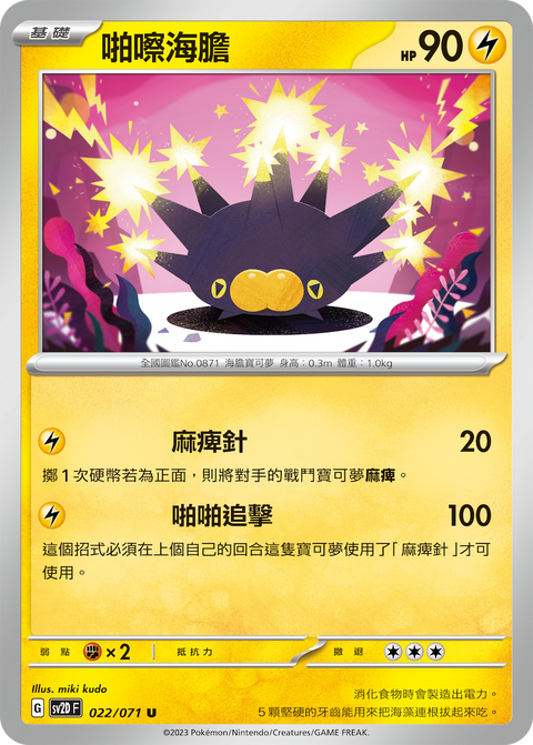 #卡牌遊戲, #卡牌, #遊戲王, #遊戲王卡, #遊戲王卡牌, #日文卡, #日版卡, #日版遊戲王卡, #YuGiOh日文, #Pokemon卡, #神奇寶貝卡, #寶可夢卡, #寶可夢卡牌, #海賊王卡牌, #數碼暴龍卡牌, #高達卡牌, #柯南卡牌, #龍珠卡牌, #碧藍航線卡牌, #符文戰爭卡牌, #魔法風雲會, #MTG卡, #桌遊, #動漫周邊, #動漫商品, #模型, #ActionFigure, #手辦, #公仔, #收藏品, #珍藏卡, #限量卡, #閃卡, #亮面卡, #金屬卡, #抽卡盒, #卡套, #卡冊, #卡盒, #保護套, #桌遊配件, #比賽卡牌, #集換式對戰卡牌, #比賽活動, #玩家社群, #玩家俱樂部, #遊戲店, #香港遊戲店, #HK遊戲, #香港卡牌, #香港桌遊, #卡牌教學, #遊戲教學, #策略遊戲, #遊戲配件, #收藏卡牌, #卡牌批發, #卡牌零售, #動漫卡, #動漫卡牌, #TCG產品, #日本卡牌, #美版卡牌, #卡牌活動, #實體店, #網上商店, #網店, #玩家聚會, #卡牌交流, #交換卡牌, #卡牌市場, #線上比賽, #實體比賽,