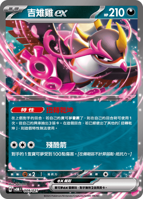 #卡牌遊戲, #卡牌, #遊戲王, #遊戲王卡, #遊戲王卡牌, #日文卡, #日版卡, #日版遊戲王卡, #YuGiOh日文, #Pokemon卡, #神奇寶貝卡, #寶可夢卡, #寶可夢卡牌, #海賊王卡牌, #數碼暴龍卡牌, #高達卡牌, #柯南卡牌, #龍珠卡牌, #碧藍航線卡牌, #符文戰爭卡牌, #魔法風雲會, #MTG卡, #桌遊, #動漫周邊, #動漫商品, #模型, #ActionFigure, #手辦, #公仔, #收藏品, #珍藏卡, #限量卡, #閃卡, #亮面卡, #金屬卡, #抽卡盒, #卡套, #卡冊, #卡盒, #保護套, #桌遊配件, #比賽卡牌, #集換式對戰卡牌, #比賽活動, #玩家社群, #玩家俱樂部, #遊戲店, #香港遊戲店, #HK遊戲, #香港卡牌, #香港桌遊, #卡牌教學, #遊戲教學, #策略遊戲, #遊戲配件, #收藏卡牌, #卡牌批發, #卡牌零售, #動漫卡, #動漫卡牌, #TCG產品, #日本卡牌, #美版卡牌, #卡牌活動, #實體店, #網上商店, #網店, #玩家聚會, #卡牌交流, #交換卡牌, #卡牌市場, #線上比賽, #實體比賽,