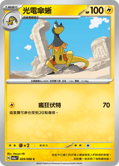 #卡牌遊戲, #卡牌, #遊戲王, #遊戲王卡, #遊戲王卡牌, #日文卡, #日版卡, #日版遊戲王卡, #YuGiOh日文, #Pokemon卡, #神奇寶貝卡, #寶可夢卡, #寶可夢卡牌, #海賊王卡牌, #數碼暴龍卡牌, #高達卡牌, #柯南卡牌, #龍珠卡牌, #碧藍航線卡牌, #符文戰爭卡牌, #魔法風雲會, #MTG卡, #桌遊, #動漫周邊, #動漫商品, #模型, #ActionFigure, #手辦, #公仔, #收藏品, #珍藏卡, #限量卡, #閃卡, #亮面卡, #金屬卡, #抽卡盒, #卡套, #卡冊, #卡盒, #保護套, #桌遊配件, #比賽卡牌, #集換式對戰卡牌, #比賽活動, #玩家社群, #玩家俱樂部, #遊戲店, #香港遊戲店, #HK遊戲, #香港卡牌, #香港桌遊, #卡牌教學, #遊戲教學, #策略遊戲, #遊戲配件, #收藏卡牌, #卡牌批發, #卡牌零售, #動漫卡, #動漫卡牌, #TCG產品, #日本卡牌, #美版卡牌, #卡牌活動, #實體店, #網上商店, #網店, #玩家聚會, #卡牌交流, #交換卡牌, #卡牌市場, #線上比賽, #實體比賽,