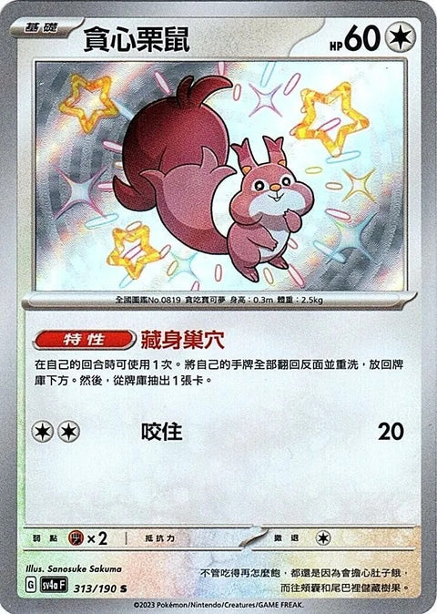 #卡牌遊戲, #卡牌, #遊戲王, #遊戲王卡, #遊戲王卡牌, #日文卡, #日版卡, #日版遊戲王卡, #YuGiOh日文, #Pokemon卡, #神奇寶貝卡, #寶可夢卡, #寶可夢卡牌, #海賊王卡牌, #數碼暴龍卡牌, #高達卡牌, #柯南卡牌, #龍珠卡牌, #碧藍航線卡牌, #符文戰爭卡牌, #魔法風雲會, #MTG卡, #桌遊, #動漫周邊, #動漫商品, #模型, #ActionFigure, #手辦, #公仔, #收藏品, #珍藏卡, #限量卡, #閃卡, #亮面卡, #金屬卡, #抽卡盒, #卡套, #卡冊, #卡盒, #保護套, #桌遊配件, #比賽卡牌, #集換式對戰卡牌, #比賽活動, #玩家社群, #玩家俱樂部, #遊戲店, #香港遊戲店, #HK遊戲, #香港卡牌, #香港桌遊, #卡牌教學, #遊戲教學, #策略遊戲, #遊戲配件, #收藏卡牌, #卡牌批發, #卡牌零售, #動漫卡, #動漫卡牌, #TCG產品, #日本卡牌, #美版卡牌, #卡牌活動, #實體店, #網上商店, #網店, #玩家聚會, #卡牌交流, #交換卡牌, #卡牌市場, #線上比賽, #實體比賽,