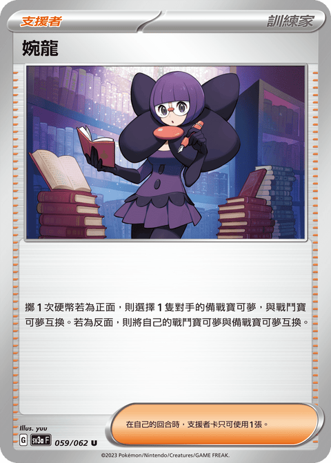 #卡牌遊戲, #卡牌, #遊戲王, #遊戲王卡, #遊戲王卡牌, #日文卡, #日版卡, #日版遊戲王卡, #YuGiOh日文, #Pokemon卡, #神奇寶貝卡, #寶可夢卡, #寶可夢卡牌, #海賊王卡牌, #數碼暴龍卡牌, #高達卡牌, #柯南卡牌, #龍珠卡牌, #碧藍航線卡牌, #符文戰爭卡牌, #魔法風雲會, #MTG卡, #桌遊, #動漫周邊, #動漫商品, #模型, #ActionFigure, #手辦, #公仔, #收藏品, #珍藏卡, #限量卡, #閃卡, #亮面卡, #金屬卡, #抽卡盒, #卡套, #卡冊, #卡盒, #保護套, #桌遊配件, #比賽卡牌, #集換式對戰卡牌, #比賽活動, #玩家社群, #玩家俱樂部, #遊戲店, #香港遊戲店, #HK遊戲, #香港卡牌, #香港桌遊, #卡牌教學, #遊戲教學, #策略遊戲, #遊戲配件, #收藏卡牌, #卡牌批發, #卡牌零售, #動漫卡, #動漫卡牌, #TCG產品, #日本卡牌, #美版卡牌, #卡牌活動, #實體店, #網上商店, #網店, #玩家聚會, #卡牌交流, #交換卡牌, #卡牌市場, #線上比賽, #實體比賽,