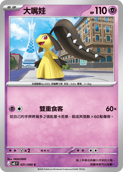 #卡牌遊戲, #卡牌, #遊戲王, #遊戲王卡, #遊戲王卡牌, #日文卡, #日版卡, #日版遊戲王卡, #YuGiOh日文, #Pokemon卡, #神奇寶貝卡, #寶可夢卡, #寶可夢卡牌, #海賊王卡牌, #數碼暴龍卡牌, #高達卡牌, #柯南卡牌, #龍珠卡牌, #碧藍航線卡牌, #符文戰爭卡牌, #魔法風雲會, #MTG卡, #桌遊, #動漫周邊, #動漫商品, #模型, #ActionFigure, #手辦, #公仔, #收藏品, #珍藏卡, #限量卡, #閃卡, #亮面卡, #金屬卡, #抽卡盒, #卡套, #卡冊, #卡盒, #保護套, #桌遊配件, #比賽卡牌, #集換式對戰卡牌, #比賽活動, #玩家社群, #玩家俱樂部, #遊戲店, #香港遊戲店, #HK遊戲, #香港卡牌, #香港桌遊, #卡牌教學, #遊戲教學, #策略遊戲, #遊戲配件, #收藏卡牌, #卡牌批發, #卡牌零售, #動漫卡, #動漫卡牌, #TCG產品, #日本卡牌, #美版卡牌, #卡牌活動, #實體店, #網上商店, #網店, #玩家聚會, #卡牌交流, #交換卡牌, #卡牌市場, #線上比賽, #實體比賽,