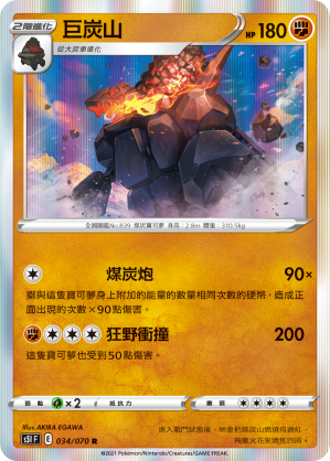 #卡牌遊戲, #卡牌, #遊戲王, #遊戲王卡, #遊戲王卡牌, #日文卡, #日版卡, #日版遊戲王卡, #YuGiOh日文, #Pokemon卡, #神奇寶貝卡, #寶可夢卡, #寶可夢卡牌, #海賊王卡牌, #數碼暴龍卡牌, #高達卡牌, #柯南卡牌, #龍珠卡牌, #碧藍航線卡牌, #符文戰爭卡牌, #魔法風雲會, #MTG卡, #桌遊, #動漫周邊, #動漫商品, #模型, #ActionFigure, #手辦, #公仔, #收藏品, #珍藏卡, #限量卡, #閃卡, #亮面卡, #金屬卡, #抽卡盒, #卡套, #卡冊, #卡盒, #保護套, #桌遊配件, #比賽卡牌, #集換式對戰卡牌, #比賽活動, #玩家社群, #玩家俱樂部, #遊戲店, #香港遊戲店, #HK遊戲, #香港卡牌, #香港桌遊, #卡牌教學, #遊戲教學, #策略遊戲, #遊戲配件, #收藏卡牌, #卡牌批發, #卡牌零售, #動漫卡, #動漫卡牌, #TCG產品, #日本卡牌, #美版卡牌, #卡牌活動, #實體店, #網上商店, #網店, #玩家聚會, #卡牌交流, #交換卡牌, #卡牌市場, #線上比賽, #實體比賽,