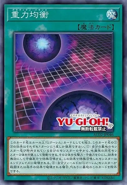 #卡牌遊戲, #卡牌, #遊戲王, #遊戲王卡, #遊戲王卡牌, #日文卡, #日版卡, #日版遊戲王卡, #YuGiOh日文, #Pokemon卡, #神奇寶貝卡, #寶可夢卡, #寶可夢卡牌, #海賊王卡牌, #數碼暴龍卡牌, #高達卡牌, #柯南卡牌, #龍珠卡牌, #碧藍航線卡牌, #符文戰爭卡牌, #魔法風雲會, #MTG卡, #桌遊, #動漫周邊, #動漫商品, #模型, #ActionFigure, #手辦, #公仔, #收藏品, #珍藏卡, #限量卡, #閃卡, #亮面卡, #金屬卡, #抽卡盒, #卡套, #卡冊, #卡盒, #保護套, #桌遊配件, #比賽卡牌, #集換式對戰卡牌, #比賽活動, #玩家社群, #玩家俱樂部, #遊戲店, #香港遊戲店, #HK遊戲, #香港卡牌, #香港桌遊, #卡牌教學, #遊戲教學, #策略遊戲, #遊戲配件, #收藏卡牌, #卡牌批發, #卡牌零售, #動漫卡, #動漫卡牌, #TCG產品, #日本卡牌, #美版卡牌, #卡牌活動, #實體店, #網上商店, #網店, #玩家聚會, #卡牌交流, #交換卡牌, #卡牌市場, #線上比賽, #實體比賽,