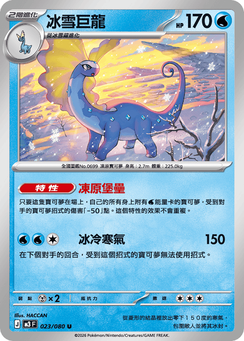 #卡牌遊戲, #卡牌, #遊戲王, #遊戲王卡, #遊戲王卡牌, #日文卡, #日版卡, #日版遊戲王卡, #YuGiOh日文, #Pokemon卡, #神奇寶貝卡, #寶可夢卡, #寶可夢卡牌, #海賊王卡牌, #數碼暴龍卡牌, #高達卡牌, #柯南卡牌, #龍珠卡牌, #碧藍航線卡牌, #符文戰爭卡牌, #魔法風雲會, #MTG卡, #桌遊, #動漫周邊, #動漫商品, #模型, #ActionFigure, #手辦, #公仔, #收藏品, #珍藏卡, #限量卡, #閃卡, #亮面卡, #金屬卡, #抽卡盒, #卡套, #卡冊, #卡盒, #保護套, #桌遊配件, #比賽卡牌, #集換式對戰卡牌, #比賽活動, #玩家社群, #玩家俱樂部, #遊戲店, #香港遊戲店, #HK遊戲, #香港卡牌, #香港桌遊, #卡牌教學, #遊戲教學, #策略遊戲, #遊戲配件, #收藏卡牌, #卡牌批發, #卡牌零售, #動漫卡, #動漫卡牌, #TCG產品, #日本卡牌, #美版卡牌, #卡牌活動, #實體店, #網上商店, #網店, #玩家聚會, #卡牌交流, #交換卡牌, #卡牌市場, #線上比賽, #實體比賽,