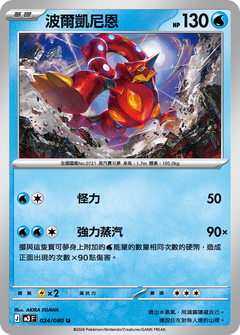 #卡牌遊戲, #卡牌, #遊戲王, #遊戲王卡, #遊戲王卡牌, #日文卡, #日版卡, #日版遊戲王卡, #YuGiOh日文, #Pokemon卡, #神奇寶貝卡, #寶可夢卡, #寶可夢卡牌, #海賊王卡牌, #數碼暴龍卡牌, #高達卡牌, #柯南卡牌, #龍珠卡牌, #碧藍航線卡牌, #符文戰爭卡牌, #魔法風雲會, #MTG卡, #桌遊, #動漫周邊, #動漫商品, #模型, #ActionFigure, #手辦, #公仔, #收藏品, #珍藏卡, #限量卡, #閃卡, #亮面卡, #金屬卡, #抽卡盒, #卡套, #卡冊, #卡盒, #保護套, #桌遊配件, #比賽卡牌, #集換式對戰卡牌, #比賽活動, #玩家社群, #玩家俱樂部, #遊戲店, #香港遊戲店, #HK遊戲, #香港卡牌, #香港桌遊, #卡牌教學, #遊戲教學, #策略遊戲, #遊戲配件, #收藏卡牌, #卡牌批發, #卡牌零售, #動漫卡, #動漫卡牌, #TCG產品, #日本卡牌, #美版卡牌, #卡牌活動, #實體店, #網上商店, #網店, #玩家聚會, #卡牌交流, #交換卡牌, #卡牌市場, #線上比賽, #實體比賽,