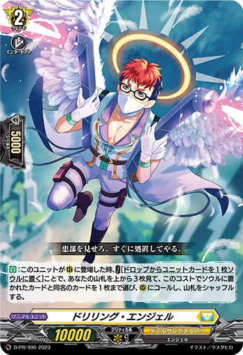 D-PR/400 PR - 標準ユニット掘削アングル