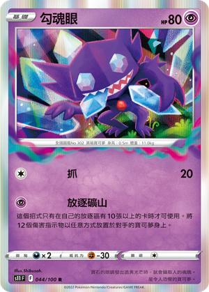 #卡牌遊戲, #卡牌, #遊戲王, #遊戲王卡, #遊戲王卡牌, #日文卡, #日版卡, #日版遊戲王卡, #YuGiOh日文, #Pokemon卡, #神奇寶貝卡, #寶可夢卡, #寶可夢卡牌, #海賊王卡牌, #數碼暴龍卡牌, #高達卡牌, #柯南卡牌, #龍珠卡牌, #碧藍航線卡牌, #符文戰爭卡牌, #魔法風雲會, #MTG卡, #桌遊, #動漫周邊, #動漫商品, #模型, #ActionFigure, #手辦, #公仔, #收藏品, #珍藏卡, #限量卡, #閃卡, #亮面卡, #金屬卡, #抽卡盒, #卡套, #卡冊, #卡盒, #保護套, #桌遊配件, #比賽卡牌, #集換式對戰卡牌, #比賽活動, #玩家社群, #玩家俱樂部, #遊戲店, #香港遊戲店, #HK遊戲, #香港卡牌, #香港桌遊, #卡牌教學, #遊戲教學, #策略遊戲, #遊戲配件, #收藏卡牌, #卡牌批發, #卡牌零售, #動漫卡, #動漫卡牌, #TCG產品, #日本卡牌, #美版卡牌, #卡牌活動, #實體店, #網上商店, #網店, #玩家聚會, #卡牌交流, #交換卡牌, #卡牌市場, #線上比賽, #實體比賽,