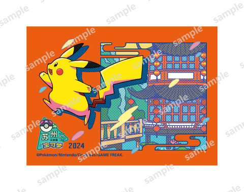 Pokemon 卡套- 蘇州2024 比卡超