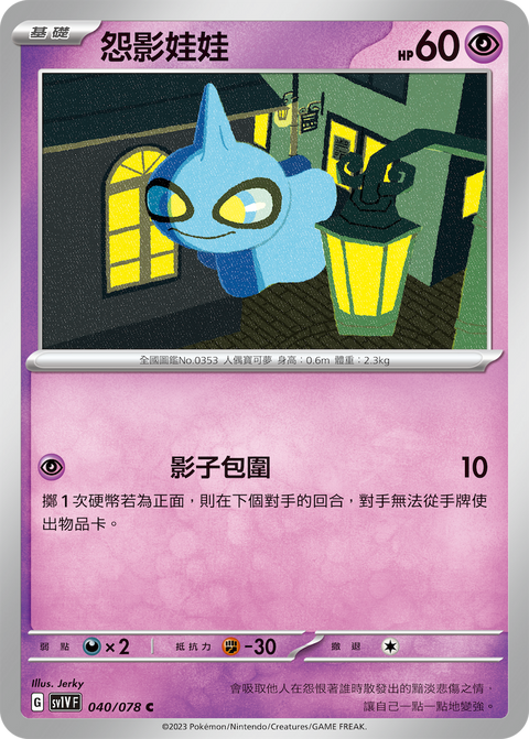 #卡牌遊戲, #卡牌, #遊戲王, #遊戲王卡, #遊戲王卡牌, #日文卡, #日版卡, #日版遊戲王卡, #YuGiOh日文, #Pokemon卡, #神奇寶貝卡, #寶可夢卡, #寶可夢卡牌, #海賊王卡牌, #數碼暴龍卡牌, #高達卡牌, #柯南卡牌, #龍珠卡牌, #碧藍航線卡牌, #符文戰爭卡牌, #魔法風雲會, #MTG卡, #桌遊, #動漫周邊, #動漫商品, #模型, #ActionFigure, #手辦, #公仔, #收藏品, #珍藏卡, #限量卡, #閃卡, #亮面卡, #金屬卡, #抽卡盒, #卡套, #卡冊, #卡盒, #保護套, #桌遊配件, #比賽卡牌, #集換式對戰卡牌, #比賽活動, #玩家社群, #玩家俱樂部, #遊戲店, #香港遊戲店, #HK遊戲, #香港卡牌, #香港桌遊, #卡牌教學, #遊戲教學, #策略遊戲, #遊戲配件, #收藏卡牌, #卡牌批發, #卡牌零售, #動漫卡, #動漫卡牌, #TCG產品, #日本卡牌, #美版卡牌, #卡牌活動, #實體店, #網上商店, #網店, #玩家聚會, #卡牌交流, #交換卡牌, #卡牌市場, #線上比賽, #實體比賽,