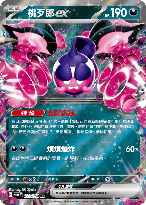 #卡牌遊戲, #卡牌, #遊戲王, #遊戲王卡, #遊戲王卡牌, #日文卡, #日版卡, #日版遊戲王卡, #YuGiOh日文, #Pokemon卡, #神奇寶貝卡, #寶可夢卡, #寶可夢卡牌, #海賊王卡牌, #數碼暴龍卡牌, #高達卡牌, #柯南卡牌, #龍珠卡牌, #碧藍航線卡牌, #符文戰爭卡牌, #魔法風雲會, #MTG卡, #桌遊, #動漫周邊, #動漫商品, #模型, #ActionFigure, #手辦, #公仔, #收藏品, #珍藏卡, #限量卡, #閃卡, #亮面卡, #金屬卡, #抽卡盒, #卡套, #卡冊, #卡盒, #保護套, #桌遊配件, #比賽卡牌, #集換式對戰卡牌, #比賽活動, #玩家社群, #玩家俱樂部, #遊戲店, #香港遊戲店, #HK遊戲, #香港卡牌, #香港桌遊, #卡牌教學, #遊戲教學, #策略遊戲, #遊戲配件, #收藏卡牌, #卡牌批發, #卡牌零售, #動漫卡, #動漫卡牌, #TCG產品, #日本卡牌, #美版卡牌, #卡牌活動, #實體店, #網上商店, #網店, #玩家聚會, #卡牌交流, #交換卡牌, #卡牌市場, #線上比賽, #實體比賽,