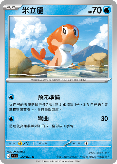 #卡牌遊戲, #卡牌, #遊戲王, #遊戲王卡, #遊戲王卡牌, #日文卡, #日版卡, #日版遊戲王卡, #YuGiOh日文, #Pokemon卡, #神奇寶貝卡, #寶可夢卡, #寶可夢卡牌, #海賊王卡牌, #數碼暴龍卡牌, #高達卡牌, #柯南卡牌, #龍珠卡牌, #碧藍航線卡牌, #符文戰爭卡牌, #魔法風雲會, #MTG卡, #桌遊, #動漫周邊, #動漫商品, #模型, #ActionFigure, #手辦, #公仔, #收藏品, #珍藏卡, #限量卡, #閃卡, #亮面卡, #金屬卡, #抽卡盒, #卡套, #卡冊, #卡盒, #保護套, #桌遊配件, #比賽卡牌, #集換式對戰卡牌, #比賽活動, #玩家社群, #玩家俱樂部, #遊戲店, #香港遊戲店, #HK遊戲, #香港卡牌, #香港桌遊, #卡牌教學, #遊戲教學, #策略遊戲, #遊戲配件, #收藏卡牌, #卡牌批發, #卡牌零售, #動漫卡, #動漫卡牌, #TCG產品, #日本卡牌, #美版卡牌, #卡牌活動, #實體店, #網上商店, #網店, #玩家聚會, #卡牌交流, #交換卡牌, #卡牌市場, #線上比賽, #實體比賽,