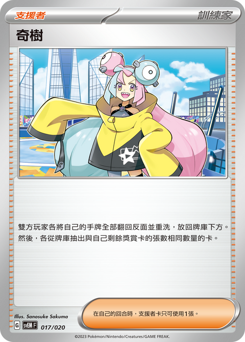 #卡牌遊戲, #卡牌, #遊戲王, #遊戲王卡, #遊戲王卡牌, #日文卡, #日版卡, #日版遊戲王卡, #YuGiOh日文, #Pokemon卡, #神奇寶貝卡, #寶可夢卡, #寶可夢卡牌, #海賊王卡牌, #數碼暴龍卡牌, #高達卡牌, #柯南卡牌, #龍珠卡牌, #碧藍航線卡牌, #符文戰爭卡牌, #魔法風雲會, #MTG卡, #桌遊, #動漫周邊, #動漫商品, #模型, #ActionFigure, #手辦, #公仔, #收藏品, #珍藏卡, #限量卡, #閃卡, #亮面卡, #金屬卡, #抽卡盒, #卡套, #卡冊, #卡盒, #保護套, #桌遊配件, #比賽卡牌, #集換式對戰卡牌, #比賽活動, #玩家社群, #玩家俱樂部, #遊戲店, #香港遊戲店, #HK遊戲, #香港卡牌, #香港桌遊, #卡牌教學, #遊戲教學, #策略遊戲, #遊戲配件, #收藏卡牌, #卡牌批發, #卡牌零售, #動漫卡, #動漫卡牌, #TCG產品, #日本卡牌, #美版卡牌, #卡牌活動, #實體店, #網上商店, #網店, #玩家聚會, #卡牌交流, #交換卡牌, #卡牌市場, #線上比賽, #實體比賽,