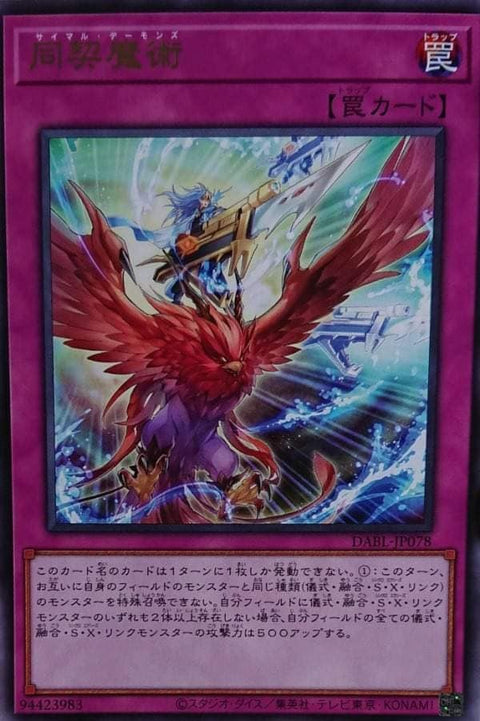 #卡牌遊戲, #卡牌, #遊戲王, #遊戲王卡, #遊戲王卡牌, #日文卡, #日版卡, #日版遊戲王卡, #YuGiOh日文, #Pokemon卡, #神奇寶貝卡, #寶可夢卡, #寶可夢卡牌, #海賊王卡牌, #數碼暴龍卡牌, #高達卡牌, #柯南卡牌, #龍珠卡牌, #碧藍航線卡牌, #符文戰爭卡牌, #魔法風雲會, #MTG卡, #桌遊, #動漫周邊, #動漫商品, #模型, #ActionFigure, #手辦, #公仔, #收藏品, #珍藏卡, #限量卡, #閃卡, #亮面卡, #金屬卡, #抽卡盒, #卡套, #卡冊, #卡盒, #保護套, #桌遊配件, #比賽卡牌, #集換式對戰卡牌, #比賽活動, #玩家社群, #玩家俱樂部, #遊戲店, #香港遊戲店, #HK遊戲, #香港卡牌, #香港桌遊, #卡牌教學, #遊戲教學, #策略遊戲, #遊戲配件, #收藏卡牌, #卡牌批發, #卡牌零售, #動漫卡, #動漫卡牌, #TCG產品, #日本卡牌, #美版卡牌, #卡牌活動, #實體店, #網上商店, #網店, #玩家聚會, #卡牌交流, #交換卡牌, #卡牌市場, #線上比賽, #實體比賽,