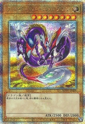 宇宙!〜龍！ページ WPP5-JP000(QCSER) 異宇宙龍– playersclubtcg