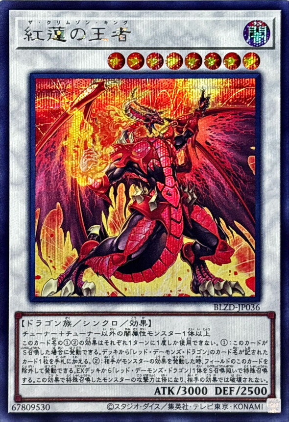ドラゴンボール超カードゲームデストロイヤーキングス㉝ ドラゴンボール超カードゲームデストロイヤーキングス㉝