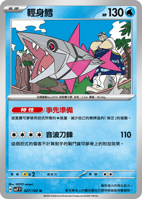 #卡牌遊戲, #卡牌, #遊戲王, #遊戲王卡, #遊戲王卡牌, #日文卡, #日版卡, #日版遊戲王卡, #YuGiOh日文, #Pokemon卡, #神奇寶貝卡, #寶可夢卡, #寶可夢卡牌, #海賊王卡牌, #數碼暴龍卡牌, #高達卡牌, #柯南卡牌, #龍珠卡牌, #碧藍航線卡牌, #符文戰爭卡牌, #魔法風雲會, #MTG卡, #桌遊, #動漫周邊, #動漫商品, #模型, #ActionFigure, #手辦, #公仔, #收藏品, #珍藏卡, #限量卡, #閃卡, #亮面卡, #金屬卡, #抽卡盒, #卡套, #卡冊, #卡盒, #保護套, #桌遊配件, #比賽卡牌, #集換式對戰卡牌, #比賽活動, #玩家社群, #玩家俱樂部, #遊戲店, #香港遊戲店, #HK遊戲, #香港卡牌, #香港桌遊, #卡牌教學, #遊戲教學, #策略遊戲, #遊戲配件, #收藏卡牌, #卡牌批發, #卡牌零售, #動漫卡, #動漫卡牌, #TCG產品, #日本卡牌, #美版卡牌, #卡牌活動, #實體店, #網上商店, #網店, #玩家聚會, #卡牌交流, #交換卡牌, #卡牌市場, #線上比賽, #實體比賽,