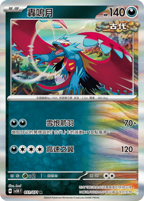 #卡牌遊戲, #卡牌, #遊戲王, #遊戲王卡, #遊戲王卡牌, #日文卡, #日版卡, #日版遊戲王卡, #YuGiOh日文, #Pokemon卡, #神奇寶貝卡, #寶可夢卡, #寶可夢卡牌, #海賊王卡牌, #數碼暴龍卡牌, #高達卡牌, #柯南卡牌, #龍珠卡牌, #碧藍航線卡牌, #符文戰爭卡牌, #魔法風雲會, #MTG卡, #桌遊, #動漫周邊, #動漫商品, #模型, #ActionFigure, #手辦, #公仔, #收藏品, #珍藏卡, #限量卡, #閃卡, #亮面卡, #金屬卡, #抽卡盒, #卡套, #卡冊, #卡盒, #保護套, #桌遊配件, #比賽卡牌, #集換式對戰卡牌, #比賽活動, #玩家社群, #玩家俱樂部, #遊戲店, #香港遊戲店, #HK遊戲, #香港卡牌, #香港桌遊, #卡牌教學, #遊戲教學, #策略遊戲, #遊戲配件, #收藏卡牌, #卡牌批發, #卡牌零售, #動漫卡, #動漫卡牌, #TCG產品, #日本卡牌, #美版卡牌, #卡牌活動, #實體店, #網上商店, #網店, #玩家聚會, #卡牌交流, #交換卡牌, #卡牌市場, #線上比賽, #實體比賽,
