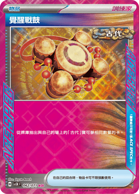 #卡牌遊戲, #卡牌, #遊戲王, #遊戲王卡, #遊戲王卡牌, #日文卡, #日版卡, #日版遊戲王卡, #YuGiOh日文, #Pokemon卡, #神奇寶貝卡, #寶可夢卡, #寶可夢卡牌, #海賊王卡牌, #數碼暴龍卡牌, #高達卡牌, #柯南卡牌, #龍珠卡牌, #碧藍航線卡牌, #符文戰爭卡牌, #魔法風雲會, #MTG卡, #桌遊, #動漫周邊, #動漫商品, #模型, #ActionFigure, #手辦, #公仔, #收藏品, #珍藏卡, #限量卡, #閃卡, #亮面卡, #金屬卡, #抽卡盒, #卡套, #卡冊, #卡盒, #保護套, #桌遊配件, #比賽卡牌, #集換式對戰卡牌, #比賽活動, #玩家社群, #玩家俱樂部, #遊戲店, #香港遊戲店, #HK遊戲, #香港卡牌, #香港桌遊, #卡牌教學, #遊戲教學, #策略遊戲, #遊戲配件, #收藏卡牌, #卡牌批發, #卡牌零售, #動漫卡, #動漫卡牌, #TCG產品, #日本卡牌, #美版卡牌, #卡牌活動, #實體店, #網上商店, #網店, #玩家聚會, #卡牌交流, #交換卡牌, #卡牌市場, #線上比賽, #實體比賽,