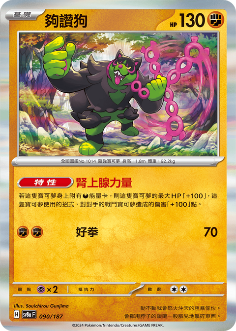 #卡牌遊戲, #卡牌, #遊戲王, #遊戲王卡, #遊戲王卡牌, #日文卡, #日版卡, #日版遊戲王卡, #YuGiOh日文, #Pokemon卡, #神奇寶貝卡, #寶可夢卡, #寶可夢卡牌, #海賊王卡牌, #數碼暴龍卡牌, #高達卡牌, #柯南卡牌, #龍珠卡牌, #碧藍航線卡牌, #符文戰爭卡牌, #魔法風雲會, #MTG卡, #桌遊, #動漫周邊, #動漫商品, #模型, #ActionFigure, #手辦, #公仔, #收藏品, #珍藏卡, #限量卡, #閃卡, #亮面卡, #金屬卡, #抽卡盒, #卡套, #卡冊, #卡盒, #保護套, #桌遊配件, #比賽卡牌, #集換式對戰卡牌, #比賽活動, #玩家社群, #玩家俱樂部, #遊戲店, #香港遊戲店, #HK遊戲, #香港卡牌, #香港桌遊, #卡牌教學, #遊戲教學, #策略遊戲, #遊戲配件, #收藏卡牌, #卡牌批發, #卡牌零售, #動漫卡, #動漫卡牌, #TCG產品, #日本卡牌, #美版卡牌, #卡牌活動, #實體店, #網上商店, #網店, #玩家聚會, #卡牌交流, #交換卡牌, #卡牌市場, #線上比賽, #實體比賽,