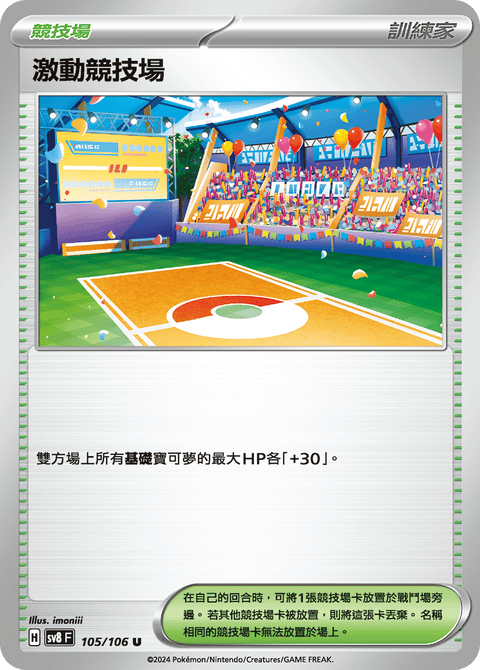 #卡牌遊戲, #卡牌, #遊戲王, #遊戲王卡, #遊戲王卡牌, #日文卡, #日版卡, #日版遊戲王卡, #YuGiOh日文, #Pokemon卡, #神奇寶貝卡, #寶可夢卡, #寶可夢卡牌, #海賊王卡牌, #數碼暴龍卡牌, #高達卡牌, #柯南卡牌, #龍珠卡牌, #碧藍航線卡牌, #符文戰爭卡牌, #魔法風雲會, #MTG卡, #桌遊, #動漫周邊, #動漫商品, #模型, #ActionFigure, #手辦, #公仔, #收藏品, #珍藏卡, #限量卡, #閃卡, #亮面卡, #金屬卡, #抽卡盒, #卡套, #卡冊, #卡盒, #保護套, #桌遊配件, #比賽卡牌, #集換式對戰卡牌, #比賽活動, #玩家社群, #玩家俱樂部, #遊戲店, #香港遊戲店, #HK遊戲, #香港卡牌, #香港桌遊, #卡牌教學, #遊戲教學, #策略遊戲, #遊戲配件, #收藏卡牌, #卡牌批發, #卡牌零售, #動漫卡, #動漫卡牌, #TCG產品, #日本卡牌, #美版卡牌, #卡牌活動, #實體店, #網上商店, #網店, #玩家聚會, #卡牌交流, #交換卡牌, #卡牌市場, #線上比賽, #實體比賽,