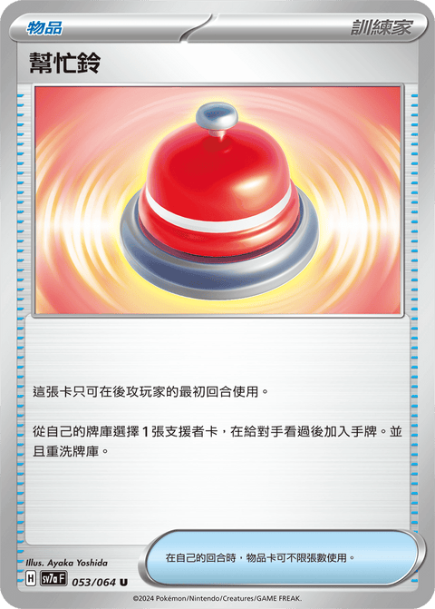 #卡牌遊戲, #卡牌, #遊戲王, #遊戲王卡, #遊戲王卡牌, #日文卡, #日版卡, #日版遊戲王卡, #YuGiOh日文, #Pokemon卡, #神奇寶貝卡, #寶可夢卡, #寶可夢卡牌, #海賊王卡牌, #數碼暴龍卡牌, #高達卡牌, #柯南卡牌, #龍珠卡牌, #碧藍航線卡牌, #符文戰爭卡牌, #魔法風雲會, #MTG卡, #桌遊, #動漫周邊, #動漫商品, #模型, #ActionFigure, #手辦, #公仔, #收藏品, #珍藏卡, #限量卡, #閃卡, #亮面卡, #金屬卡, #抽卡盒, #卡套, #卡冊, #卡盒, #保護套, #桌遊配件, #比賽卡牌, #集換式對戰卡牌, #比賽活動, #玩家社群, #玩家俱樂部, #遊戲店, #香港遊戲店, #HK遊戲, #香港卡牌, #香港桌遊, #卡牌教學, #遊戲教學, #策略遊戲, #遊戲配件, #收藏卡牌, #卡牌批發, #卡牌零售, #動漫卡, #動漫卡牌, #TCG產品, #日本卡牌, #美版卡牌, #卡牌活動, #實體店, #網上商店, #網店, #玩家聚會, #卡牌交流, #交換卡牌, #卡牌市場, #線上比賽, #實體比賽,