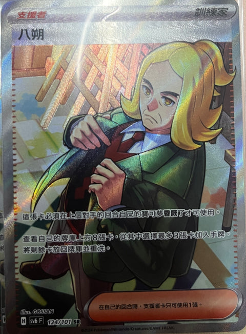 #卡牌遊戲, #卡牌, #遊戲王, #遊戲王卡, #遊戲王卡牌, #日文卡, #日版卡, #日版遊戲王卡, #YuGiOh日文, #Pokemon卡, #神奇寶貝卡, #寶可夢卡, #寶可夢卡牌, #海賊王卡牌, #數碼暴龍卡牌, #高達卡牌, #柯南卡牌, #龍珠卡牌, #碧藍航線卡牌, #符文戰爭卡牌, #魔法風雲會, #MTG卡, #桌遊, #動漫周邊, #動漫商品, #模型, #ActionFigure, #手辦, #公仔, #收藏品, #珍藏卡, #限量卡, #閃卡, #亮面卡, #金屬卡, #抽卡盒, #卡套, #卡冊, #卡盒, #保護套, #桌遊配件, #比賽卡牌, #集換式對戰卡牌, #比賽活動, #玩家社群, #玩家俱樂部, #遊戲店, #香港遊戲店, #HK遊戲, #香港卡牌, #香港桌遊, #卡牌教學, #遊戲教學, #策略遊戲, #遊戲配件, #收藏卡牌, #卡牌批發, #卡牌零售, #動漫卡, #動漫卡牌, #TCG產品, #日本卡牌, #美版卡牌, #卡牌活動, #實體店, #網上商店, #網店, #玩家聚會, #卡牌交流, #交換卡牌, #卡牌市場, #線上比賽, #實體比賽,