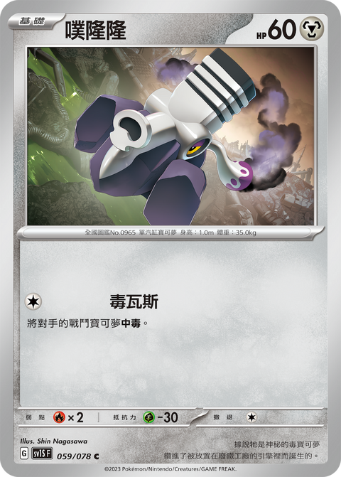 #卡牌遊戲, #卡牌, #遊戲王, #遊戲王卡, #遊戲王卡牌, #日文卡, #日版卡, #日版遊戲王卡, #YuGiOh日文, #Pokemon卡, #神奇寶貝卡, #寶可夢卡, #寶可夢卡牌, #海賊王卡牌, #數碼暴龍卡牌, #高達卡牌, #柯南卡牌, #龍珠卡牌, #碧藍航線卡牌, #符文戰爭卡牌, #魔法風雲會, #MTG卡, #桌遊, #動漫周邊, #動漫商品, #模型, #ActionFigure, #手辦, #公仔, #收藏品, #珍藏卡, #限量卡, #閃卡, #亮面卡, #金屬卡, #抽卡盒, #卡套, #卡冊, #卡盒, #保護套, #桌遊配件, #比賽卡牌, #集換式對戰卡牌, #比賽活動, #玩家社群, #玩家俱樂部, #遊戲店, #香港遊戲店, #HK遊戲, #香港卡牌, #香港桌遊, #卡牌教學, #遊戲教學, #策略遊戲, #遊戲配件, #收藏卡牌, #卡牌批發, #卡牌零售, #動漫卡, #動漫卡牌, #TCG產品, #日本卡牌, #美版卡牌, #卡牌活動, #實體店, #網上商店, #網店, #玩家聚會, #卡牌交流, #交換卡牌, #卡牌市場, #線上比賽, #實體比賽,
