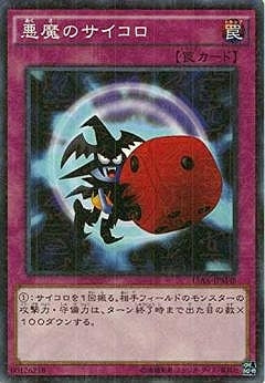 15AX-JPM48(N/NMR) 惡魔的骰子– playersclubtcg