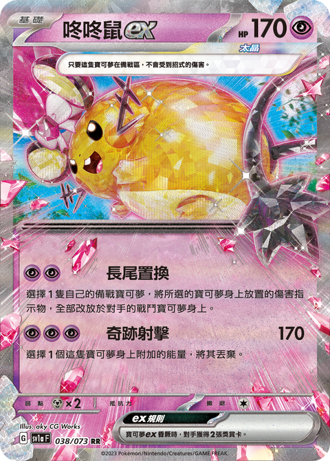 #卡牌遊戲, #卡牌, #遊戲王, #遊戲王卡, #遊戲王卡牌, #日文卡, #日版卡, #日版遊戲王卡, #YuGiOh日文, #Pokemon卡, #神奇寶貝卡, #寶可夢卡, #寶可夢卡牌, #海賊王卡牌, #數碼暴龍卡牌, #高達卡牌, #柯南卡牌, #龍珠卡牌, #碧藍航線卡牌, #符文戰爭卡牌, #魔法風雲會, #MTG卡, #桌遊, #動漫周邊, #動漫商品, #模型, #ActionFigure, #手辦, #公仔, #收藏品, #珍藏卡, #限量卡, #閃卡, #亮面卡, #金屬卡, #抽卡盒, #卡套, #卡冊, #卡盒, #保護套, #桌遊配件, #比賽卡牌, #集換式對戰卡牌, #比賽活動, #玩家社群, #玩家俱樂部, #遊戲店, #香港遊戲店, #HK遊戲, #香港卡牌, #香港桌遊, #卡牌教學, #遊戲教學, #策略遊戲, #遊戲配件, #收藏卡牌, #卡牌批發, #卡牌零售, #動漫卡, #動漫卡牌, #TCG產品, #日本卡牌, #美版卡牌, #卡牌活動, #實體店, #網上商店, #網店, #玩家聚會, #卡牌交流, #交換卡牌, #卡牌市場, #線上比賽, #實體比賽,