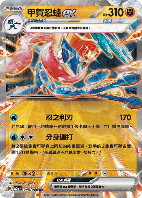 #卡牌遊戲, #卡牌, #遊戲王, #遊戲王卡, #遊戲王卡牌, #日文卡, #日版卡, #日版遊戲王卡, #YuGiOh日文, #Pokemon卡, #神奇寶貝卡, #寶可夢卡, #寶可夢卡牌, #海賊王卡牌, #數碼暴龍卡牌, #高達卡牌, #柯南卡牌, #龍珠卡牌, #碧藍航線卡牌, #符文戰爭卡牌, #魔法風雲會, #MTG卡, #桌遊, #動漫周邊, #動漫商品, #模型, #ActionFigure, #手辦, #公仔, #收藏品, #珍藏卡, #限量卡, #閃卡, #亮面卡, #金屬卡, #抽卡盒, #卡套, #卡冊, #卡盒, #保護套, #桌遊配件, #比賽卡牌, #集換式對戰卡牌, #比賽活動, #玩家社群, #玩家俱樂部, #遊戲店, #香港遊戲店, #HK遊戲, #香港卡牌, #香港桌遊, #卡牌教學, #遊戲教學, #策略遊戲, #遊戲配件, #收藏卡牌, #卡牌批發, #卡牌零售, #動漫卡, #動漫卡牌, #TCG產品, #日本卡牌, #美版卡牌, #卡牌活動, #實體店, #網上商店, #網店, #玩家聚會, #卡牌交流, #交換卡牌, #卡牌市場, #線上比賽, #實體比賽,