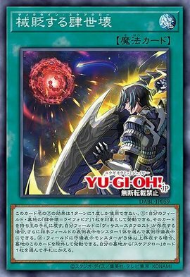 #卡牌遊戲, #卡牌, #遊戲王, #遊戲王卡, #遊戲王卡牌, #日文卡, #日版卡, #日版遊戲王卡, #YuGiOh日文, #Pokemon卡, #神奇寶貝卡, #寶可夢卡, #寶可夢卡牌, #海賊王卡牌, #數碼暴龍卡牌, #高達卡牌, #柯南卡牌, #龍珠卡牌, #碧藍航線卡牌, #符文戰爭卡牌, #魔法風雲會, #MTG卡, #桌遊, #動漫周邊, #動漫商品, #模型, #ActionFigure, #手辦, #公仔, #收藏品, #珍藏卡, #限量卡, #閃卡, #亮面卡, #金屬卡, #抽卡盒, #卡套, #卡冊, #卡盒, #保護套, #桌遊配件, #比賽卡牌, #集換式對戰卡牌, #比賽活動, #玩家社群, #玩家俱樂部, #遊戲店, #香港遊戲店, #HK遊戲, #香港卡牌, #香港桌遊, #卡牌教學, #遊戲教學, #策略遊戲, #遊戲配件, #收藏卡牌, #卡牌批發, #卡牌零售, #動漫卡, #動漫卡牌, #TCG產品, #日本卡牌, #美版卡牌, #卡牌活動, #實體店, #網上商店, #網店, #玩家聚會, #卡牌交流, #交換卡牌, #卡牌市場, #線上比賽, #實體比賽,