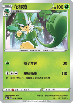 #卡牌遊戲, #卡牌, #遊戲王, #遊戲王卡, #遊戲王卡牌, #日文卡, #日版卡, #日版遊戲王卡, #YuGiOh日文, #Pokemon卡, #神奇寶貝卡, #寶可夢卡, #寶可夢卡牌, #海賊王卡牌, #數碼暴龍卡牌, #高達卡牌, #柯南卡牌, #龍珠卡牌, #碧藍航線卡牌, #符文戰爭卡牌, #魔法風雲會, #MTG卡, #桌遊, #動漫周邊, #動漫商品, #模型, #ActionFigure, #手辦, #公仔, #收藏品, #珍藏卡, #限量卡, #閃卡, #亮面卡, #金屬卡, #抽卡盒, #卡套, #卡冊, #卡盒, #保護套, #桌遊配件, #比賽卡牌, #集換式對戰卡牌, #比賽活動, #玩家社群, #玩家俱樂部, #遊戲店, #香港遊戲店, #HK遊戲, #香港卡牌, #香港桌遊, #卡牌教學, #遊戲教學, #策略遊戲, #遊戲配件, #收藏卡牌, #卡牌批發, #卡牌零售, #動漫卡, #動漫卡牌, #TCG產品, #日本卡牌, #美版卡牌, #卡牌活動, #實體店, #網上商店, #網店, #玩家聚會, #卡牌交流, #交換卡牌, #卡牌市場, #線上比賽, #實體比賽,