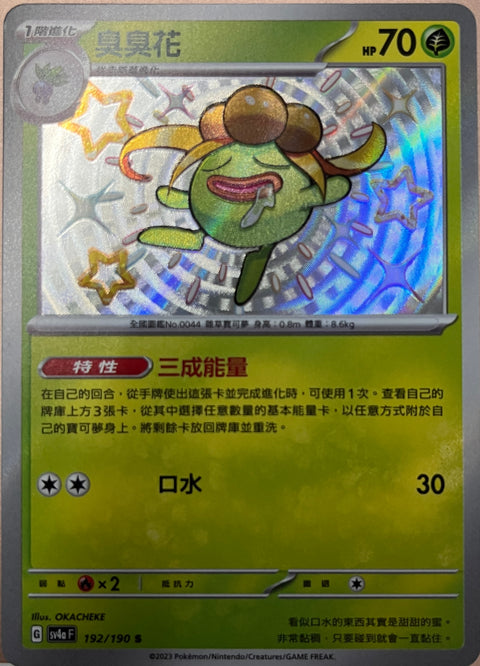 #卡牌遊戲, #卡牌, #遊戲王, #遊戲王卡, #遊戲王卡牌, #日文卡, #日版卡, #日版遊戲王卡, #YuGiOh日文, #Pokemon卡, #神奇寶貝卡, #寶可夢卡, #寶可夢卡牌, #海賊王卡牌, #數碼暴龍卡牌, #高達卡牌, #柯南卡牌, #龍珠卡牌, #碧藍航線卡牌, #符文戰爭卡牌, #魔法風雲會, #MTG卡, #桌遊, #動漫周邊, #動漫商品, #模型, #ActionFigure, #手辦, #公仔, #收藏品, #珍藏卡, #限量卡, #閃卡, #亮面卡, #金屬卡, #抽卡盒, #卡套, #卡冊, #卡盒, #保護套, #桌遊配件, #比賽卡牌, #集換式對戰卡牌, #比賽活動, #玩家社群, #玩家俱樂部, #遊戲店, #香港遊戲店, #HK遊戲, #香港卡牌, #香港桌遊, #卡牌教學, #遊戲教學, #策略遊戲, #遊戲配件, #收藏卡牌, #卡牌批發, #卡牌零售, #動漫卡, #動漫卡牌, #TCG產品, #日本卡牌, #美版卡牌, #卡牌活動, #實體店, #網上商店, #網店, #玩家聚會, #卡牌交流, #交換卡牌, #卡牌市場, #線上比賽, #實體比賽,
