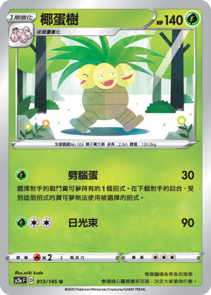 #卡牌遊戲, #卡牌, #遊戲王, #遊戲王卡, #遊戲王卡牌, #日文卡, #日版卡, #日版遊戲王卡, #YuGiOh日文, #Pokemon卡, #神奇寶貝卡, #寶可夢卡, #寶可夢卡牌, #海賊王卡牌, #數碼暴龍卡牌, #高達卡牌, #柯南卡牌, #龍珠卡牌, #碧藍航線卡牌, #符文戰爭卡牌, #魔法風雲會, #MTG卡, #桌遊, #動漫周邊, #動漫商品, #模型, #ActionFigure, #手辦, #公仔, #收藏品, #珍藏卡, #限量卡, #閃卡, #亮面卡, #金屬卡, #抽卡盒, #卡套, #卡冊, #卡盒, #保護套, #桌遊配件, #比賽卡牌, #集換式對戰卡牌, #比賽活動, #玩家社群, #玩家俱樂部, #遊戲店, #香港遊戲店, #HK遊戲, #香港卡牌, #香港桌遊, #卡牌教學, #遊戲教學, #策略遊戲, #遊戲配件, #收藏卡牌, #卡牌批發, #卡牌零售, #動漫卡, #動漫卡牌, #TCG產品, #日本卡牌, #美版卡牌, #卡牌活動, #實體店, #網上商店, #網店, #玩家聚會, #卡牌交流, #交換卡牌, #卡牌市場, #線上比賽, #實體比賽,