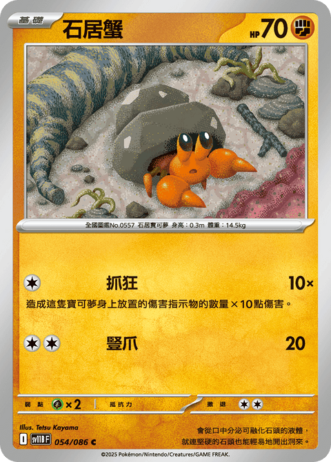 #卡牌遊戲, #卡牌, #遊戲王, #遊戲王卡, #遊戲王卡牌, #日文卡, #日版卡, #日版遊戲王卡, #YuGiOh日文, #Pokemon卡, #神奇寶貝卡, #寶可夢卡, #寶可夢卡牌, #海賊王卡牌, #數碼暴龍卡牌, #高達卡牌, #柯南卡牌, #龍珠卡牌, #碧藍航線卡牌, #符文戰爭卡牌, #魔法風雲會, #MTG卡, #桌遊, #動漫周邊, #動漫商品, #模型, #ActionFigure, #手辦, #公仔, #收藏品, #珍藏卡, #限量卡, #閃卡, #亮面卡, #金屬卡, #抽卡盒, #卡套, #卡冊, #卡盒, #保護套, #桌遊配件, #比賽卡牌, #集換式對戰卡牌, #比賽活動, #玩家社群, #玩家俱樂部, #遊戲店, #香港遊戲店, #HK遊戲, #香港卡牌, #香港桌遊, #卡牌教學, #遊戲教學, #策略遊戲, #遊戲配件, #收藏卡牌, #卡牌批發, #卡牌零售, #動漫卡, #動漫卡牌, #TCG產品, #日本卡牌, #美版卡牌, #卡牌活動, #實體店, #網上商店, #網店, #玩家聚會, #卡牌交流, #交換卡牌, #卡牌市場, #線上比賽, #實體比賽,