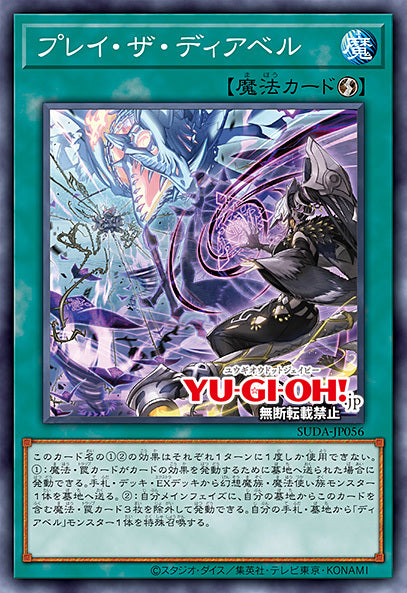 #卡牌遊戲, #卡牌, #遊戲王, #遊戲王卡, #遊戲王卡牌, #日文卡, #日版卡, #日版遊戲王卡, #YuGiOh日文, #Pokemon卡, #神奇寶貝卡, #寶可夢卡, #寶可夢卡牌, #海賊王卡牌, #數碼暴龍卡牌, #高達卡牌, #柯南卡牌, #龍珠卡牌, #碧藍航線卡牌, #符文戰爭卡牌, #魔法風雲會, #MTG卡, #桌遊, #動漫周邊, #動漫商品, #模型, #ActionFigure, #手辦, #公仔, #收藏品, #珍藏卡, #限量卡, #閃卡, #亮面卡, #金屬卡, #抽卡盒, #卡套, #卡冊, #卡盒, #保護套, #桌遊配件, #比賽卡牌, #集換式對戰卡牌, #比賽活動, #玩家社群, #玩家俱樂部, #遊戲店, #香港遊戲店, #HK遊戲, #香港卡牌, #香港桌遊, #卡牌教學, #遊戲教學, #策略遊戲, #遊戲配件, #收藏卡牌, #卡牌批發, #卡牌零售, #動漫卡, #動漫卡牌, #TCG產品, #日本卡牌, #美版卡牌, #卡牌活動, #實體店, #網上商店, #網店, #玩家聚會, #卡牌交流, #交換卡牌, #卡牌市場, #線上比賽, #實體比賽,