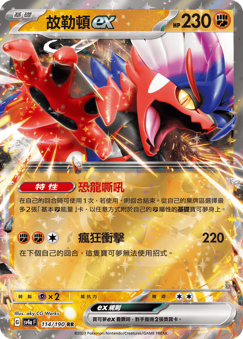 #卡牌遊戲, #卡牌, #遊戲王, #遊戲王卡, #遊戲王卡牌, #日文卡, #日版卡, #日版遊戲王卡, #YuGiOh日文, #Pokemon卡, #神奇寶貝卡, #寶可夢卡, #寶可夢卡牌, #海賊王卡牌, #數碼暴龍卡牌, #高達卡牌, #柯南卡牌, #龍珠卡牌, #碧藍航線卡牌, #符文戰爭卡牌, #魔法風雲會, #MTG卡, #桌遊, #動漫周邊, #動漫商品, #模型, #ActionFigure, #手辦, #公仔, #收藏品, #珍藏卡, #限量卡, #閃卡, #亮面卡, #金屬卡, #抽卡盒, #卡套, #卡冊, #卡盒, #保護套, #桌遊配件, #比賽卡牌, #集換式對戰卡牌, #比賽活動, #玩家社群, #玩家俱樂部, #遊戲店, #香港遊戲店, #HK遊戲, #香港卡牌, #香港桌遊, #卡牌教學, #遊戲教學, #策略遊戲, #遊戲配件, #收藏卡牌, #卡牌批發, #卡牌零售, #動漫卡, #動漫卡牌, #TCG產品, #日本卡牌, #美版卡牌, #卡牌活動, #實體店, #網上商店, #網店, #玩家聚會, #卡牌交流, #交換卡牌, #卡牌市場, #線上比賽, #實體比賽,
