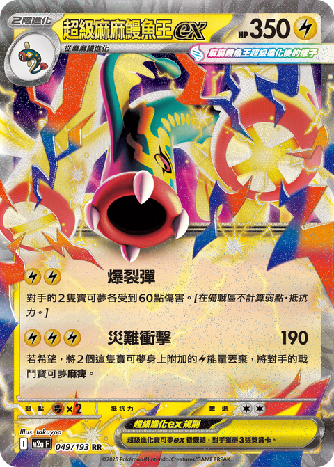 #卡牌遊戲, #卡牌, #遊戲王, #遊戲王卡, #遊戲王卡牌, #日文卡, #日版卡, #日版遊戲王卡, #YuGiOh日文, #Pokemon卡, #神奇寶貝卡, #寶可夢卡, #寶可夢卡牌, #海賊王卡牌, #數碼暴龍卡牌, #高達卡牌, #柯南卡牌, #龍珠卡牌, #碧藍航線卡牌, #符文戰爭卡牌, #魔法風雲會, #MTG卡, #桌遊, #動漫周邊, #動漫商品, #模型, #ActionFigure, #手辦, #公仔, #收藏品, #珍藏卡, #限量卡, #閃卡, #亮面卡, #金屬卡, #抽卡盒, #卡套, #卡冊, #卡盒, #保護套, #桌遊配件, #比賽卡牌, #集換式對戰卡牌, #比賽活動, #玩家社群, #玩家俱樂部, #遊戲店, #香港遊戲店, #HK遊戲, #香港卡牌, #香港桌遊, #卡牌教學, #遊戲教學, #策略遊戲, #遊戲配件, #收藏卡牌, #卡牌批發, #卡牌零售, #動漫卡, #動漫卡牌, #TCG產品, #日本卡牌, #美版卡牌, #卡牌活動, #實體店, #網上商店, #網店, #玩家聚會, #卡牌交流, #交換卡牌, #卡牌市場, #線上比賽, #實體比賽,
