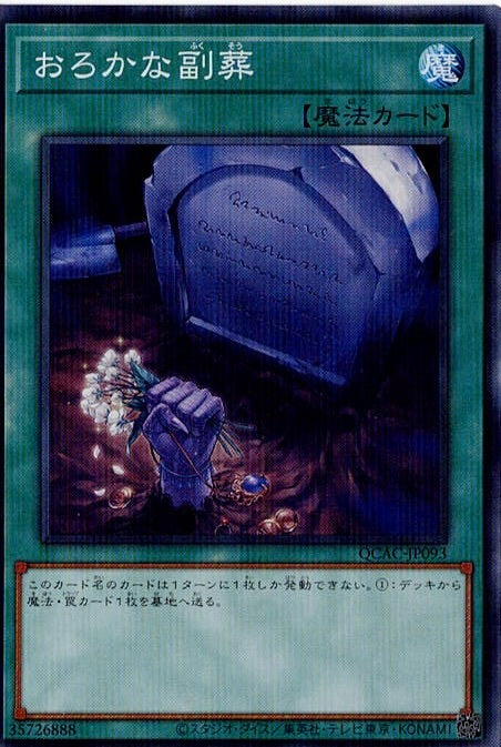 #卡牌遊戲, #卡牌, #遊戲王, #遊戲王卡, #遊戲王卡牌, #日文卡, #日版卡, #日版遊戲王卡, #YuGiOh日文, #Pokemon卡, #神奇寶貝卡, #寶可夢卡, #寶可夢卡牌, #海賊王卡牌, #數碼暴龍卡牌, #高達卡牌, #柯南卡牌, #龍珠卡牌, #碧藍航線卡牌, #符文戰爭卡牌, #魔法風雲會, #MTG卡, #桌遊, #動漫周邊, #動漫商品, #模型, #ActionFigure, #手辦, #公仔, #收藏品, #珍藏卡, #限量卡, #閃卡, #亮面卡, #金屬卡, #抽卡盒, #卡套, #卡冊, #卡盒, #保護套, #桌遊配件, #比賽卡牌, #集換式對戰卡牌, #比賽活動, #玩家社群, #玩家俱樂部, #遊戲店, #香港遊戲店, #HK遊戲, #香港卡牌, #香港桌遊, #卡牌教學, #遊戲教學, #策略遊戲, #遊戲配件, #收藏卡牌, #卡牌批發, #卡牌零售, #動漫卡, #動漫卡牌, #TCG產品, #日本卡牌, #美版卡牌, #卡牌活動, #實體店, #網上商店, #網店, #玩家聚會, #卡牌交流, #交換卡牌, #卡牌市場, #線上比賽, #實體比賽,