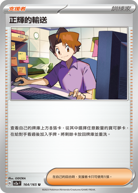 #卡牌遊戲, #卡牌, #遊戲王, #遊戲王卡, #遊戲王卡牌, #日文卡, #日版卡, #日版遊戲王卡, #YuGiOh日文, #Pokemon卡, #神奇寶貝卡, #寶可夢卡, #寶可夢卡牌, #海賊王卡牌, #數碼暴龍卡牌, #高達卡牌, #柯南卡牌, #龍珠卡牌, #碧藍航線卡牌, #符文戰爭卡牌, #魔法風雲會, #MTG卡, #桌遊, #動漫周邊, #動漫商品, #模型, #ActionFigure, #手辦, #公仔, #收藏品, #珍藏卡, #限量卡, #閃卡, #亮面卡, #金屬卡, #抽卡盒, #卡套, #卡冊, #卡盒, #保護套, #桌遊配件, #比賽卡牌, #集換式對戰卡牌, #比賽活動, #玩家社群, #玩家俱樂部, #遊戲店, #香港遊戲店, #HK遊戲, #香港卡牌, #香港桌遊, #卡牌教學, #遊戲教學, #策略遊戲, #遊戲配件, #收藏卡牌, #卡牌批發, #卡牌零售, #動漫卡, #動漫卡牌, #TCG產品, #日本卡牌, #美版卡牌, #卡牌活動, #實體店, #網上商店, #網店, #玩家聚會, #卡牌交流, #交換卡牌, #卡牌市場, #線上比賽, #實體比賽,