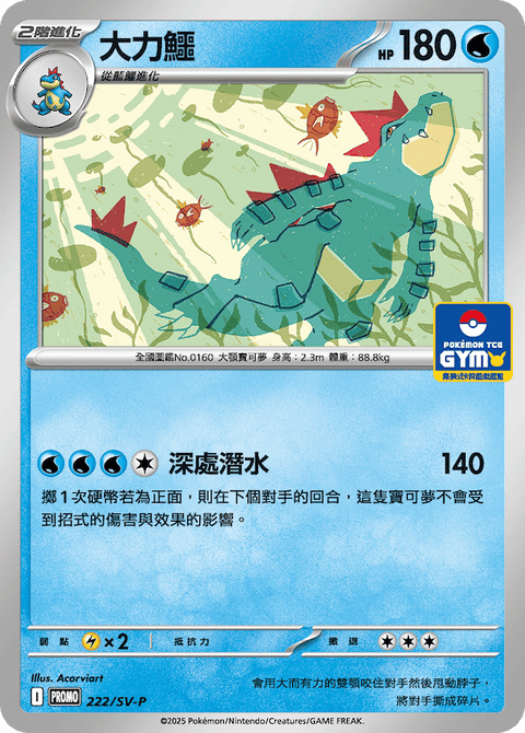 #卡牌遊戲, #卡牌, #遊戲王, #遊戲王卡, #遊戲王卡牌, #日文卡, #日版卡, #日版遊戲王卡, #YuGiOh日文, #Pokemon卡, #神奇寶貝卡, #寶可夢卡, #寶可夢卡牌, #海賊王卡牌, #數碼暴龍卡牌, #高達卡牌, #柯南卡牌, #龍珠卡牌, #碧藍航線卡牌, #符文戰爭卡牌, #魔法風雲會, #MTG卡, #桌遊, #動漫周邊, #動漫商品, #模型, #ActionFigure, #手辦, #公仔, #收藏品, #珍藏卡, #限量卡, #閃卡, #亮面卡, #金屬卡, #抽卡盒, #卡套, #卡冊, #卡盒, #保護套, #桌遊配件, #比賽卡牌, #集換式對戰卡牌, #比賽活動, #玩家社群, #玩家俱樂部, #遊戲店, #香港遊戲店, #HK遊戲, #香港卡牌, #香港桌遊, #卡牌教學, #遊戲教學, #策略遊戲, #遊戲配件, #收藏卡牌, #卡牌批發, #卡牌零售, #動漫卡, #動漫卡牌, #TCG產品, #日本卡牌, #美版卡牌, #卡牌活動, #實體店, #網上商店, #網店, #玩家聚會, #卡牌交流, #交換卡牌, #卡牌市場, #線上比賽, #實體比賽,