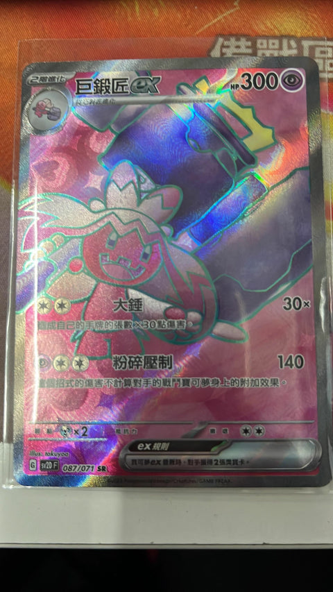 #卡牌遊戲, #卡牌, #遊戲王, #遊戲王卡, #遊戲王卡牌, #日文卡, #日版卡, #日版遊戲王卡, #YuGiOh日文, #Pokemon卡, #神奇寶貝卡, #寶可夢卡, #寶可夢卡牌, #海賊王卡牌, #數碼暴龍卡牌, #高達卡牌, #柯南卡牌, #龍珠卡牌, #碧藍航線卡牌, #符文戰爭卡牌, #魔法風雲會, #MTG卡, #桌遊, #動漫周邊, #動漫商品, #模型, #ActionFigure, #手辦, #公仔, #收藏品, #珍藏卡, #限量卡, #閃卡, #亮面卡, #金屬卡, #抽卡盒, #卡套, #卡冊, #卡盒, #保護套, #桌遊配件, #比賽卡牌, #集換式對戰卡牌, #比賽活動, #玩家社群, #玩家俱樂部, #遊戲店, #香港遊戲店, #HK遊戲, #香港卡牌, #香港桌遊, #卡牌教學, #遊戲教學, #策略遊戲, #遊戲配件, #收藏卡牌, #卡牌批發, #卡牌零售, #動漫卡, #動漫卡牌, #TCG產品, #日本卡牌, #美版卡牌, #卡牌活動, #實體店, #網上商店, #網店, #玩家聚會, #卡牌交流, #交換卡牌, #卡牌市場, #線上比賽, #實體比賽,