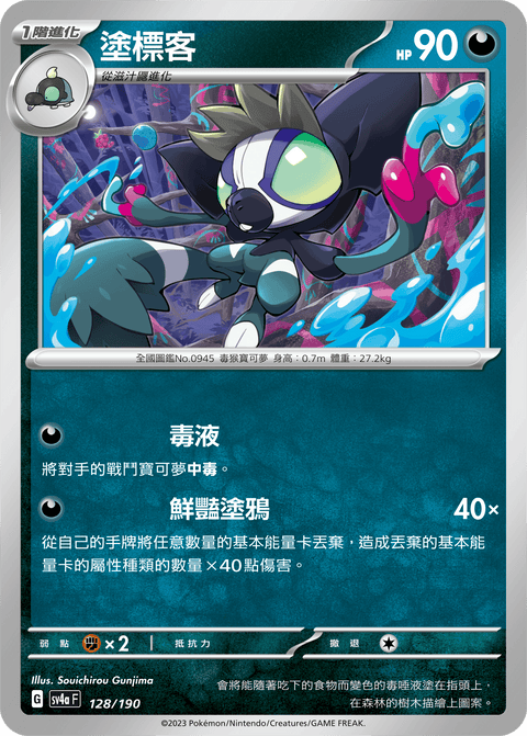 #卡牌遊戲, #卡牌, #遊戲王, #遊戲王卡, #遊戲王卡牌, #日文卡, #日版卡, #日版遊戲王卡, #YuGiOh日文, #Pokemon卡, #神奇寶貝卡, #寶可夢卡, #寶可夢卡牌, #海賊王卡牌, #數碼暴龍卡牌, #高達卡牌, #柯南卡牌, #龍珠卡牌, #碧藍航線卡牌, #符文戰爭卡牌, #魔法風雲會, #MTG卡, #桌遊, #動漫周邊, #動漫商品, #模型, #ActionFigure, #手辦, #公仔, #收藏品, #珍藏卡, #限量卡, #閃卡, #亮面卡, #金屬卡, #抽卡盒, #卡套, #卡冊, #卡盒, #保護套, #桌遊配件, #比賽卡牌, #集換式對戰卡牌, #比賽活動, #玩家社群, #玩家俱樂部, #遊戲店, #香港遊戲店, #HK遊戲, #香港卡牌, #香港桌遊, #卡牌教學, #遊戲教學, #策略遊戲, #遊戲配件, #收藏卡牌, #卡牌批發, #卡牌零售, #動漫卡, #動漫卡牌, #TCG產品, #日本卡牌, #美版卡牌, #卡牌活動, #實體店, #網上商店, #網店, #玩家聚會, #卡牌交流, #交換卡牌, #卡牌市場, #線上比賽, #實體比賽,