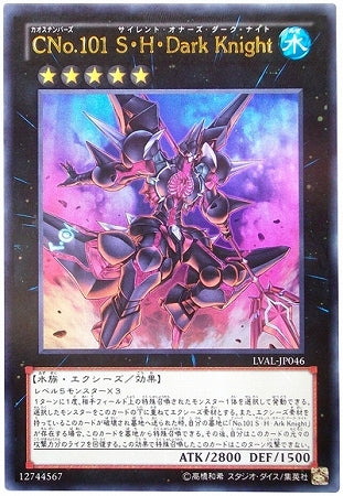 LVAL-JP046(UR/UTR/HR)CNo.101 S・H・Dark Knight(混沌No.101 寂