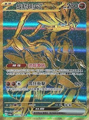 #卡牌遊戲, #卡牌, #遊戲王, #遊戲王卡, #遊戲王卡牌, #日文卡, #日版卡, #日版遊戲王卡, #YuGiOh日文, #Pokemon卡, #神奇寶貝卡, #寶可夢卡, #寶可夢卡牌, #海賊王卡牌, #數碼暴龍卡牌, #高達卡牌, #柯南卡牌, #龍珠卡牌, #碧藍航線卡牌, #符文戰爭卡牌, #魔法風雲會, #MTG卡, #桌遊, #動漫周邊, #動漫商品, #模型, #ActionFigure, #手辦, #公仔, #收藏品, #珍藏卡, #限量卡, #閃卡, #亮面卡, #金屬卡, #抽卡盒, #卡套, #卡冊, #卡盒, #保護套, #桌遊配件, #比賽卡牌, #集換式對戰卡牌, #比賽活動, #玩家社群, #玩家俱樂部, #遊戲店, #香港遊戲店, #HK遊戲, #香港卡牌, #香港桌遊, #卡牌教學, #遊戲教學, #策略遊戲, #遊戲配件, #收藏卡牌, #卡牌批發, #卡牌零售, #動漫卡, #動漫卡牌, #TCG產品, #日本卡牌, #美版卡牌, #卡牌活動, #實體店, #網上商店, #網店, #玩家聚會, #卡牌交流, #交換卡牌, #卡牌市場, #線上比賽, #實體比賽,