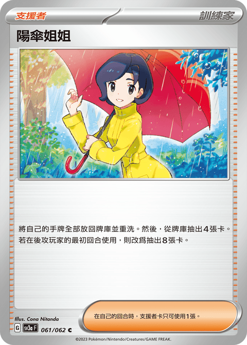 #卡牌遊戲, #卡牌, #遊戲王, #遊戲王卡, #遊戲王卡牌, #日文卡, #日版卡, #日版遊戲王卡, #YuGiOh日文, #Pokemon卡, #神奇寶貝卡, #寶可夢卡, #寶可夢卡牌, #海賊王卡牌, #數碼暴龍卡牌, #高達卡牌, #柯南卡牌, #龍珠卡牌, #碧藍航線卡牌, #符文戰爭卡牌, #魔法風雲會, #MTG卡, #桌遊, #動漫周邊, #動漫商品, #模型, #ActionFigure, #手辦, #公仔, #收藏品, #珍藏卡, #限量卡, #閃卡, #亮面卡, #金屬卡, #抽卡盒, #卡套, #卡冊, #卡盒, #保護套, #桌遊配件, #比賽卡牌, #集換式對戰卡牌, #比賽活動, #玩家社群, #玩家俱樂部, #遊戲店, #香港遊戲店, #HK遊戲, #香港卡牌, #香港桌遊, #卡牌教學, #遊戲教學, #策略遊戲, #遊戲配件, #收藏卡牌, #卡牌批發, #卡牌零售, #動漫卡, #動漫卡牌, #TCG產品, #日本卡牌, #美版卡牌, #卡牌活動, #實體店, #網上商店, #網店, #玩家聚會, #卡牌交流, #交換卡牌, #卡牌市場, #線上比賽, #實體比賽,