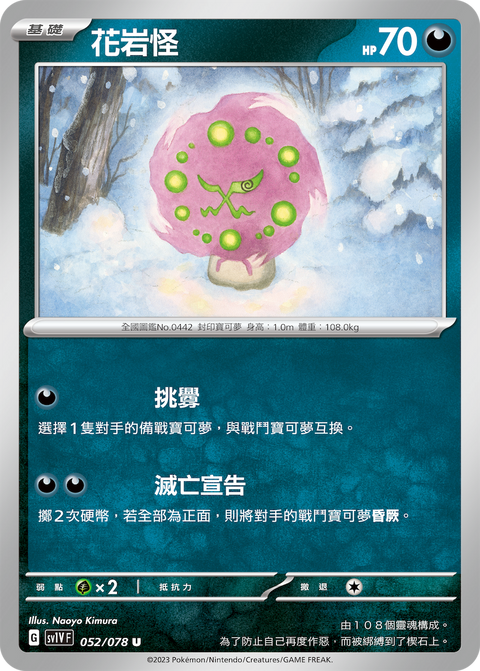 #卡牌遊戲, #卡牌, #遊戲王, #遊戲王卡, #遊戲王卡牌, #日文卡, #日版卡, #日版遊戲王卡, #YuGiOh日文, #Pokemon卡, #神奇寶貝卡, #寶可夢卡, #寶可夢卡牌, #海賊王卡牌, #數碼暴龍卡牌, #高達卡牌, #柯南卡牌, #龍珠卡牌, #碧藍航線卡牌, #符文戰爭卡牌, #魔法風雲會, #MTG卡, #桌遊, #動漫周邊, #動漫商品, #模型, #ActionFigure, #手辦, #公仔, #收藏品, #珍藏卡, #限量卡, #閃卡, #亮面卡, #金屬卡, #抽卡盒, #卡套, #卡冊, #卡盒, #保護套, #桌遊配件, #比賽卡牌, #集換式對戰卡牌, #比賽活動, #玩家社群, #玩家俱樂部, #遊戲店, #香港遊戲店, #HK遊戲, #香港卡牌, #香港桌遊, #卡牌教學, #遊戲教學, #策略遊戲, #遊戲配件, #收藏卡牌, #卡牌批發, #卡牌零售, #動漫卡, #動漫卡牌, #TCG產品, #日本卡牌, #美版卡牌, #卡牌活動, #實體店, #網上商店, #網店, #玩家聚會, #卡牌交流, #交換卡牌, #卡牌市場, #線上比賽, #實體比賽,