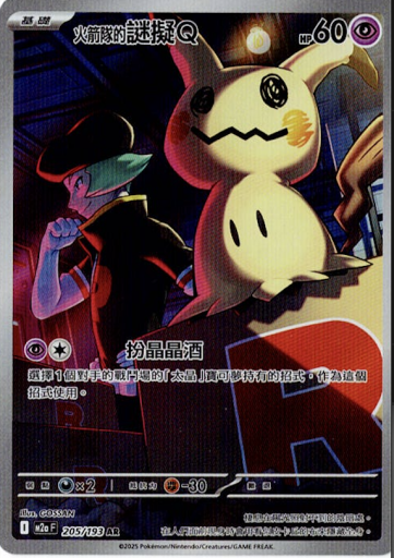 #卡牌遊戲, #卡牌, #遊戲王, #遊戲王卡, #遊戲王卡牌, #日文卡, #日版卡, #日版遊戲王卡, #YuGiOh日文, #Pokemon卡, #神奇寶貝卡, #寶可夢卡, #寶可夢卡牌, #海賊王卡牌, #數碼暴龍卡牌, #高達卡牌, #柯南卡牌, #龍珠卡牌, #碧藍航線卡牌, #符文戰爭卡牌, #魔法風雲會, #MTG卡, #桌遊, #動漫周邊, #動漫商品, #模型, #ActionFigure, #手辦, #公仔, #收藏品, #珍藏卡, #限量卡, #閃卡, #亮面卡, #金屬卡, #抽卡盒, #卡套, #卡冊, #卡盒, #保護套, #桌遊配件, #比賽卡牌, #集換式對戰卡牌, #比賽活動, #玩家社群, #玩家俱樂部, #遊戲店, #香港遊戲店, #HK遊戲, #香港卡牌, #香港桌遊, #卡牌教學, #遊戲教學, #策略遊戲, #遊戲配件, #收藏卡牌, #卡牌批發, #卡牌零售, #動漫卡, #動漫卡牌, #TCG產品, #日本卡牌, #美版卡牌, #卡牌活動, #實體店, #網上商店, #網店, #玩家聚會, #卡牌交流, #交換卡牌, #卡牌市場, #線上比賽, #實體比賽,